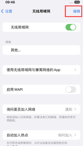 尼木苹果Wifi维修分享iPhone怎么关闭公共网络WiFi自动连接 