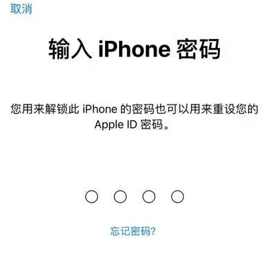 尼木苹果15维修网点分享iPhone 15六位密码怎么改四位 