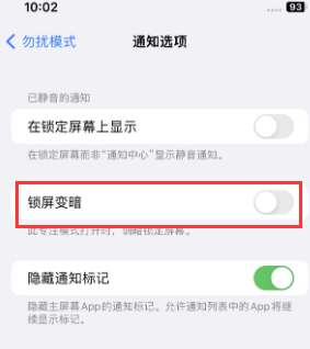 苹尼木果维修分享iPhone主屏幕壁纸显得模糊怎么办