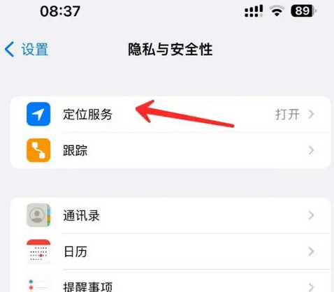 尼木苹果客服中心分享iPhone 输入“发现石油”触发定位 