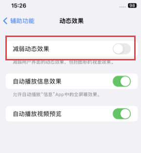 尼木苹果售后维修点分享苹果iPhone如何隐藏dock栏 