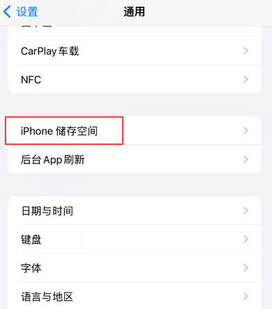 尼木iPhone系统维修分享iPhone储存空间系统数据占用过大怎么修复 