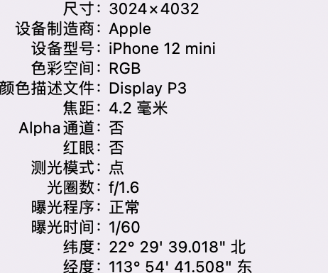 尼木苹果15维修服务分享iPhone 15拍的照片太亮解决办法 