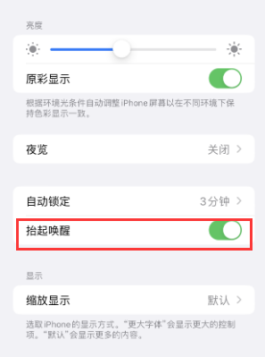 尼木苹果授权维修站分享iPhone轻点无法唤醒怎么办