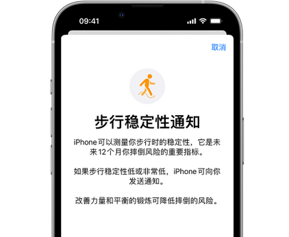 尼木iPhone手机维修如何在iPhone开启'步行稳定性通知' 