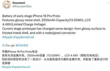 尼木苹果16pro维修分享iPhone 16Pro电池容量怎么样