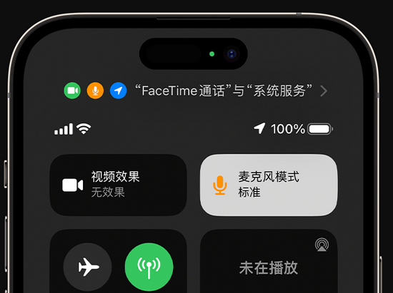 尼木苹果授权维修网点分享iPhone在通话时让你的声音更清晰 