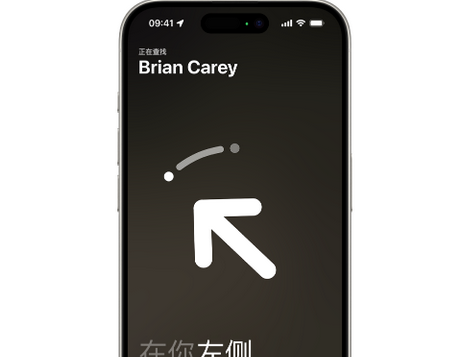 尼木苹果15维修iPhone15使用“查找”与朋友见面