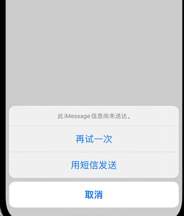 尼木apple维修iPhone上无法正常发送iMessage信息