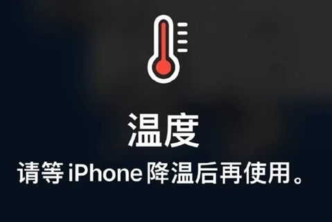 尼木苹果维修站分享iPhone手机发烫严重怎么办 