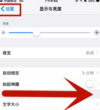 尼木苹果维修网点分享iPhone快速返回上一级方法教程 