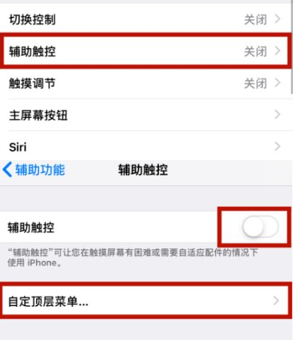 尼木苹尼木果维修网点分享iPhone快速返回上一级方法教程