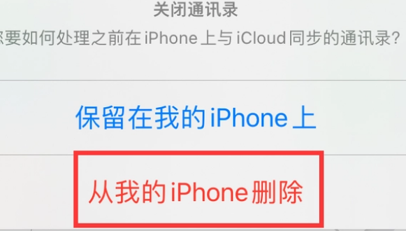 尼木苹果14维修站分享iPhone14如何批量删除联系人 