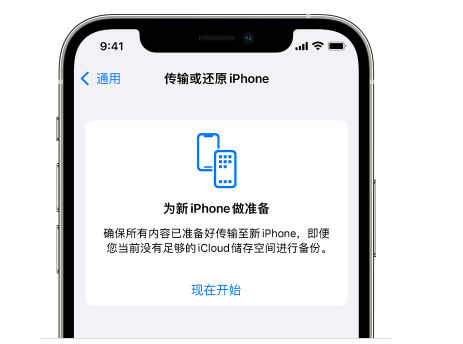 尼木苹果14维修网点分享iPhone14如何增加iCloud临时免费空间 