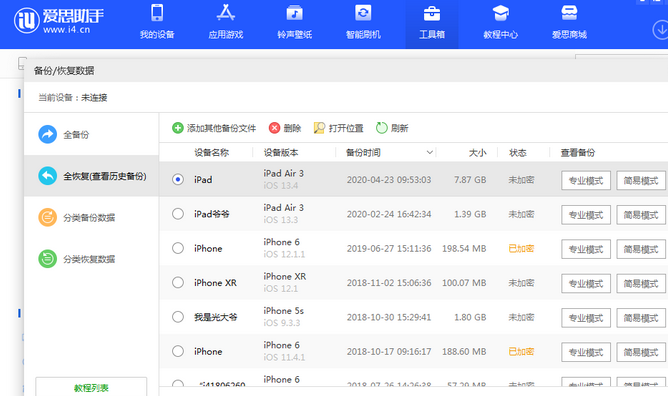 尼木苹果14维修网点分享iPhone14如何增加iCloud临时免费空间