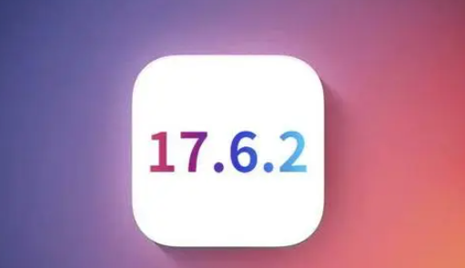 尼木苹果维修店铺分析iOS 17.6.2即将发布 