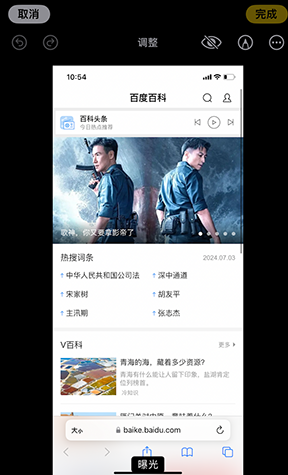 尼木iPhone维修服务分享iPhone怎么批量修图