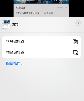 尼木iPhone维修服务分享iPhone怎么批量修图 