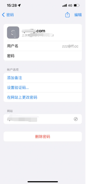 尼木苹果14服务点分享iPhone14忘记APP密码快速找回方法 