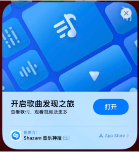 尼木苹果14维修站分享iPhone14音乐识别功能使用方法 