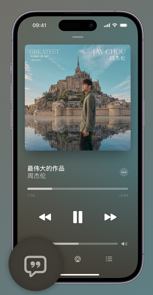 尼木iphone维修分享如何在iPhone上使用Apple Music全新唱歌功能 