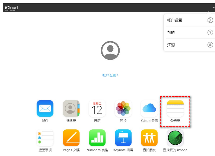 尼木苹果14维修网点分享iPhone14备忘录被清空了怎么办 