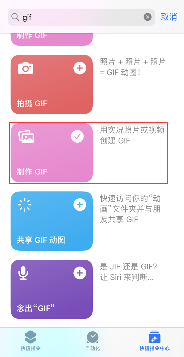 尼木苹果手机维修分享iOS16小技巧:在iPhone上制作GIF图片 