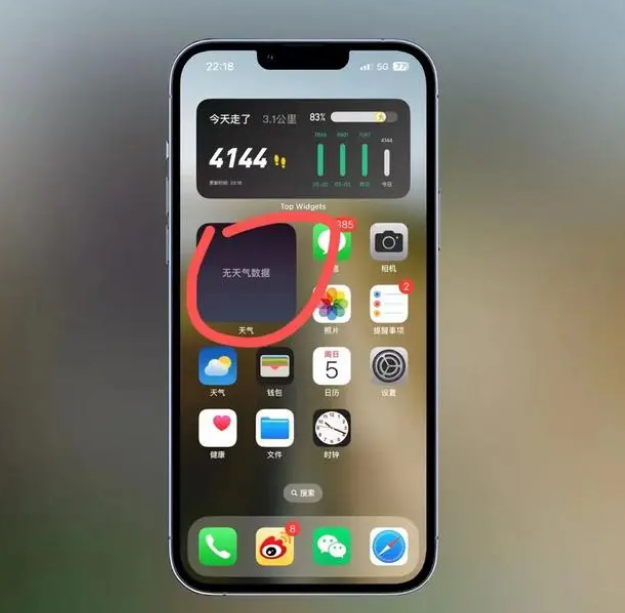 尼木苹果手机维修分享:iOS16主屏幕天气小组件无法正常工作怎么办？ 
