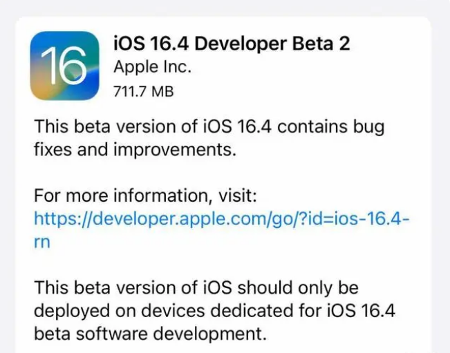 尼木苹果手机维修分享：iOS16.4 Beta2升级建议 