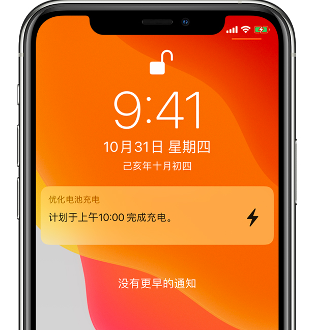 尼木苹果手机维修分享iPhone 充不满电的原因 