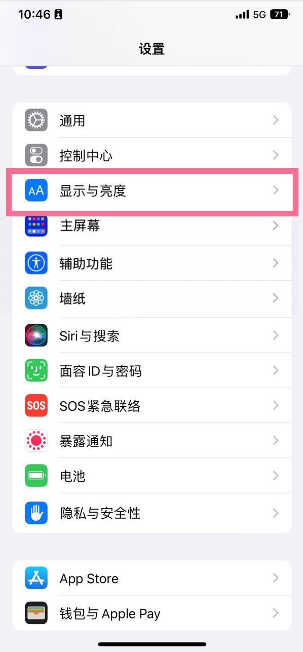 尼木苹果14维修店分享iPhone14 plus如何设置护眼模式 