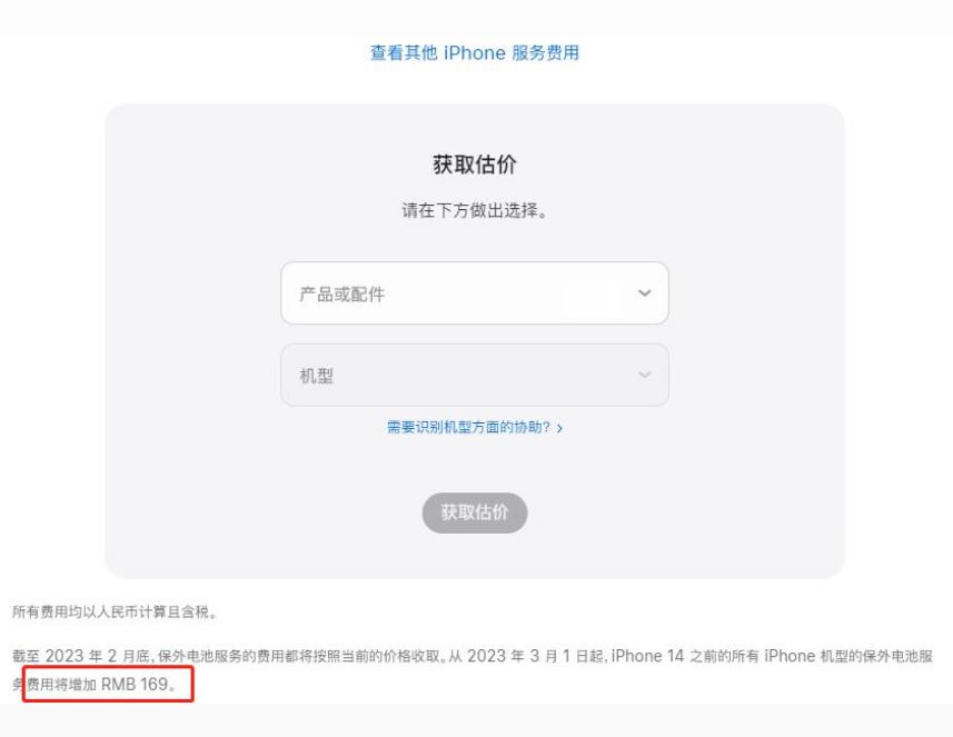 尼木苹果手机维修分享建议旧iPhone机型赶紧去换电池 