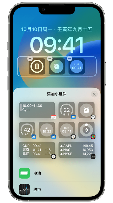 尼木苹果维修网点分享iOS 16 如何在锁屏上添加小组件？点击无响应如何解决？ 