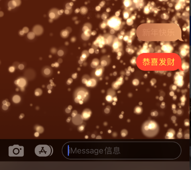 尼木苹果维修网点分享iPhone 小技巧：使用 iMessage 信息和红包功能 