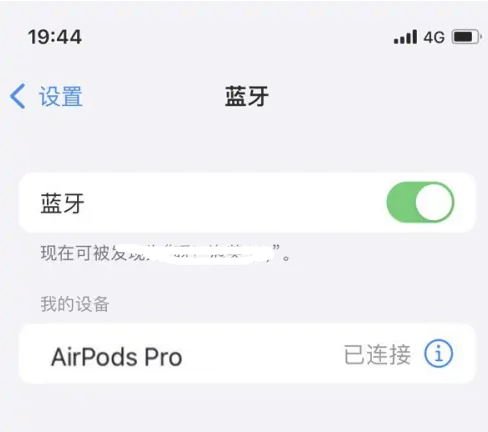 尼木苹果维修网点分享AirPods Pro连接设备方法教程 