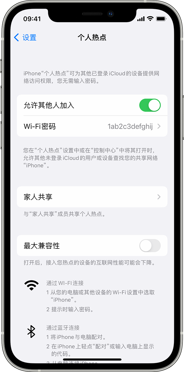 尼木苹果14维修分享iPhone 14 机型无法开启或使用“个人热点”怎么办 