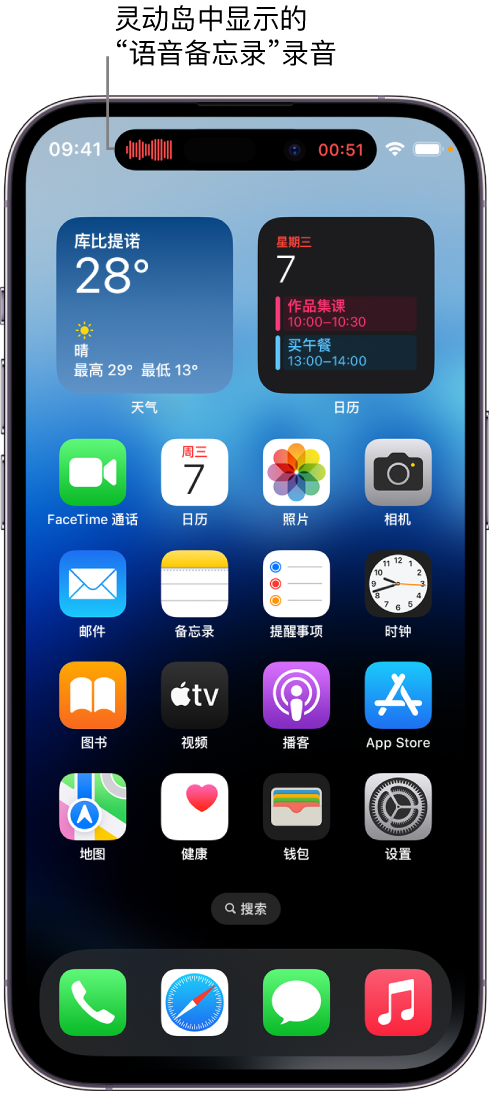 尼木苹果14维修分享在 iPhone 14 Pro 机型中查看灵动岛活动和进行操作 