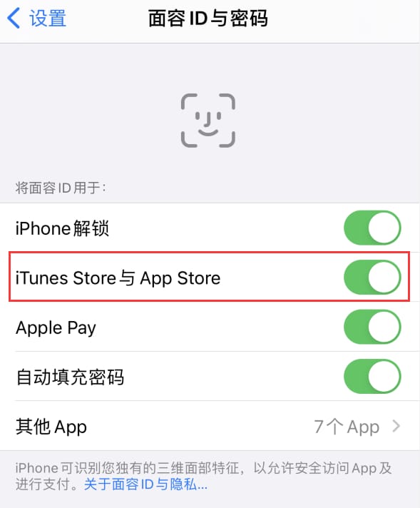 尼木苹果14维修分享苹果iPhone14免密下载APP方法教程 