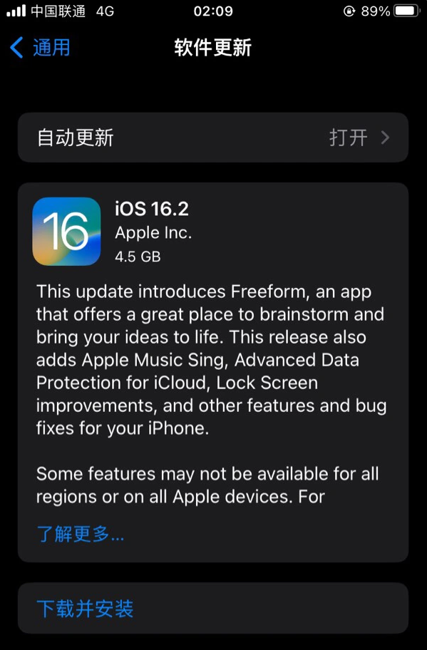 尼木苹果服务网点分享为什么说iOS 16.2 RC版非常值得更新 