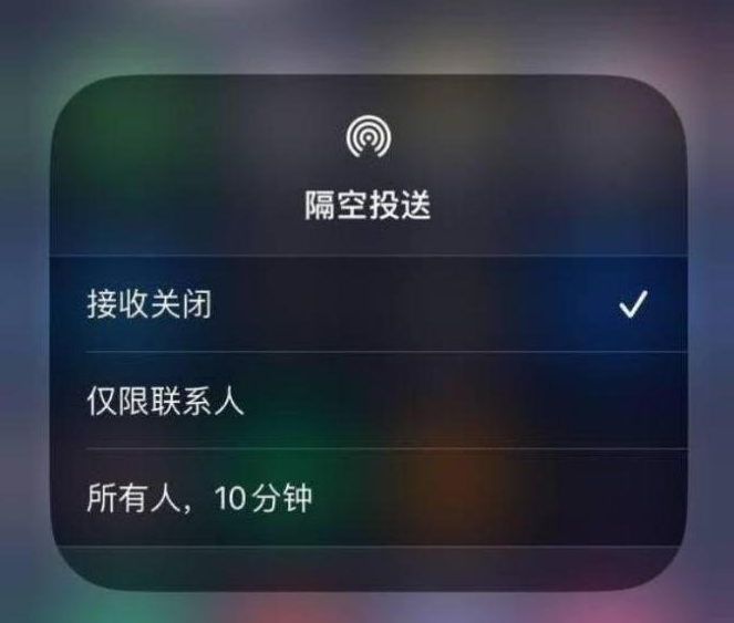 尼木苹果14维修分享iPhone 14 Pro如何开启隔空投送 