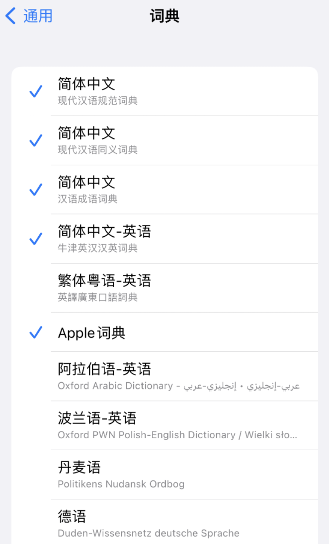尼木苹果14维修分享 iPhone 14 系列使用技巧：灵活运用“搜索”功能 