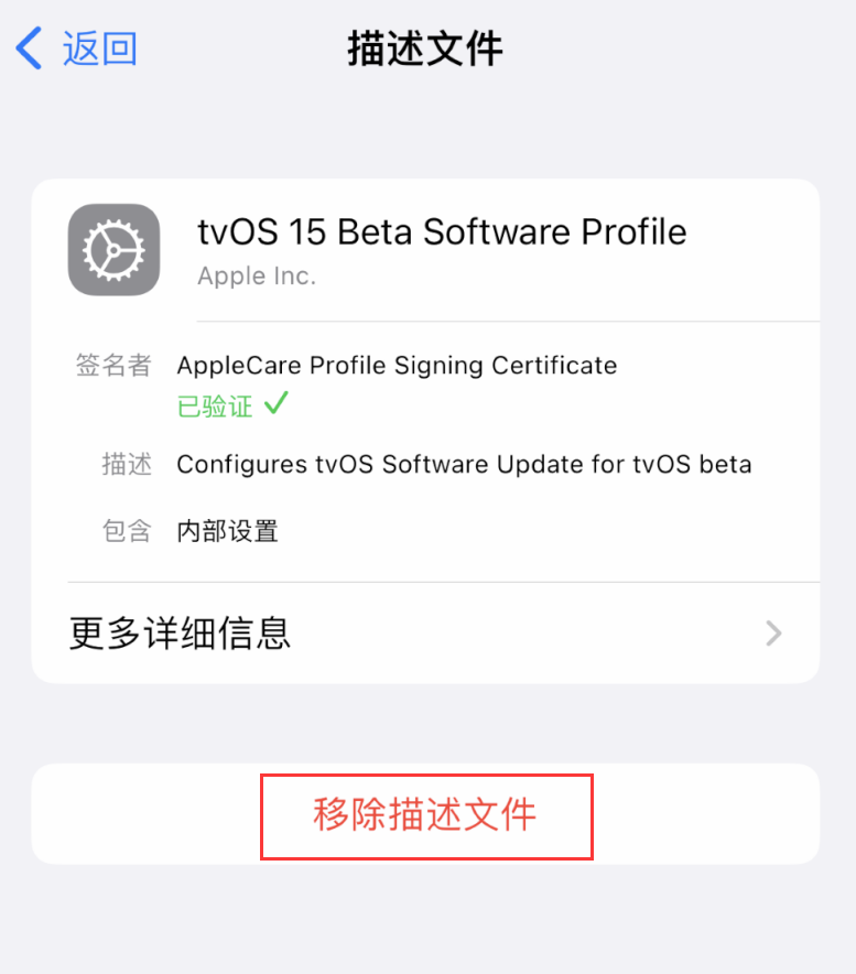尼木苹果手机维修分享iOS 16 屏蔽系统更新教程 