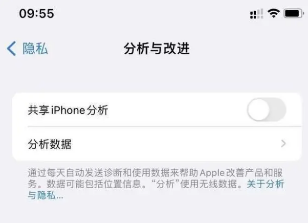 尼木苹果手机维修分享iPhone如何关闭隐私追踪 