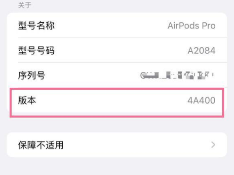 尼木苹果手机维修分享AirPods pro固件安装方法 