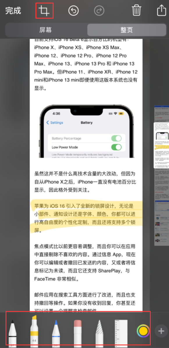 尼木苹果手机维修分享小技巧：在 iPhone 上给截屏图片做标记 