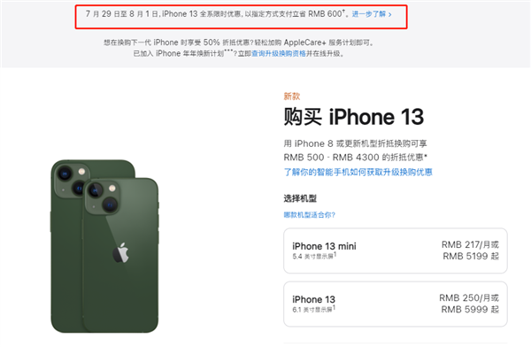 尼木苹果13维修分享现在买iPhone 13划算吗 