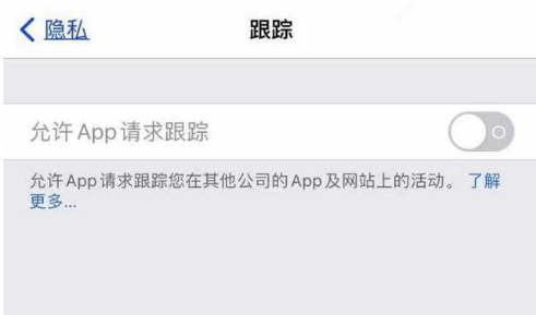 尼木苹果13维修分享使用iPhone13时如何保护自己的隐私 