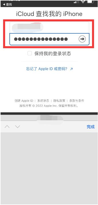 尼木苹果13维修分享丢失的iPhone13关机后可以查看定位吗 