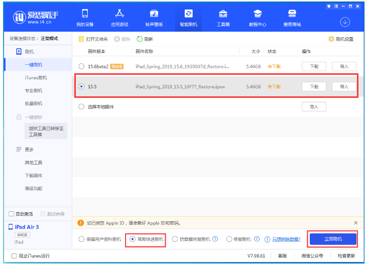 尼木苹果手机维修分享iOS 16降级iOS 15.5方法教程 