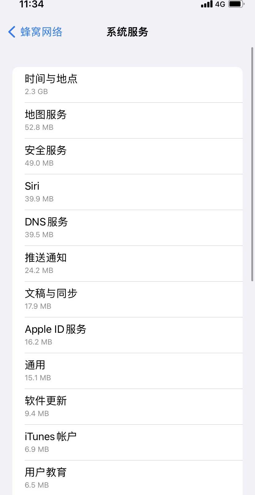 尼木苹果手机维修分享iOS 15.5偷跑流量解决办法 